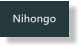 Nihongo